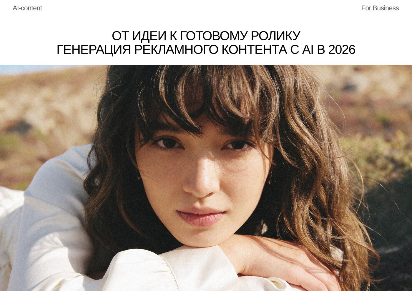 Сколково · Анна Мирибян · обложка выступления