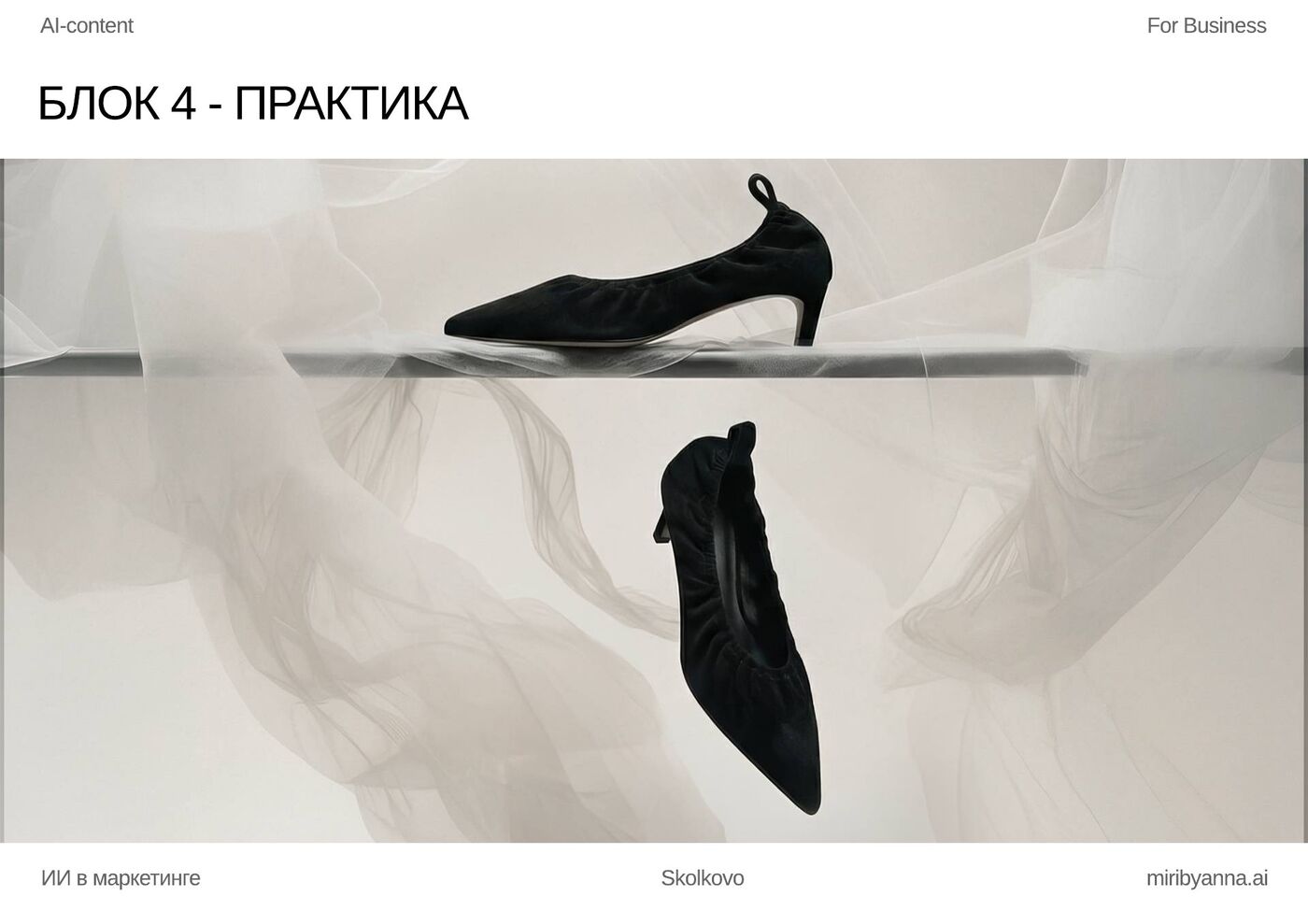 Сравнение инструментов Midjourney, Seedream, Nano Banana на одном слайде