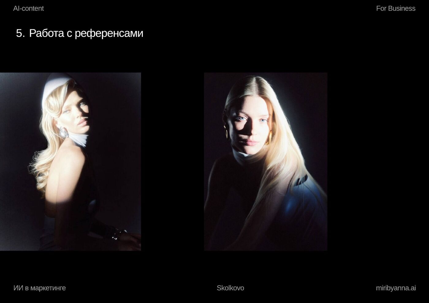 Nano Banana — преимущества и недостатки